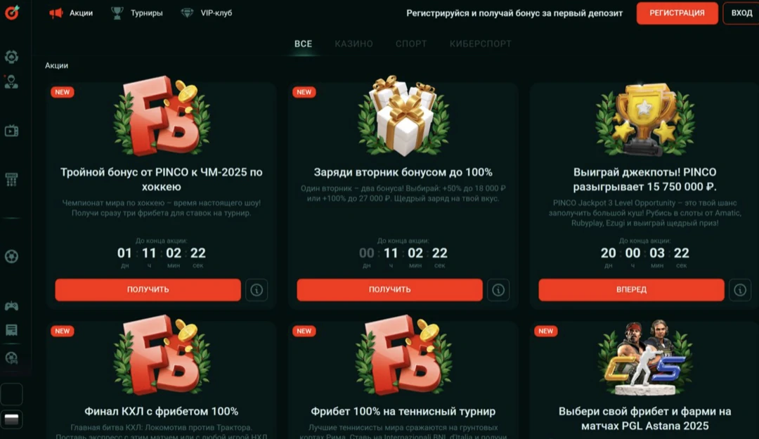 Пинко казино официальный сайт pinco casino Пинко казино официальный сайт pinco casino
