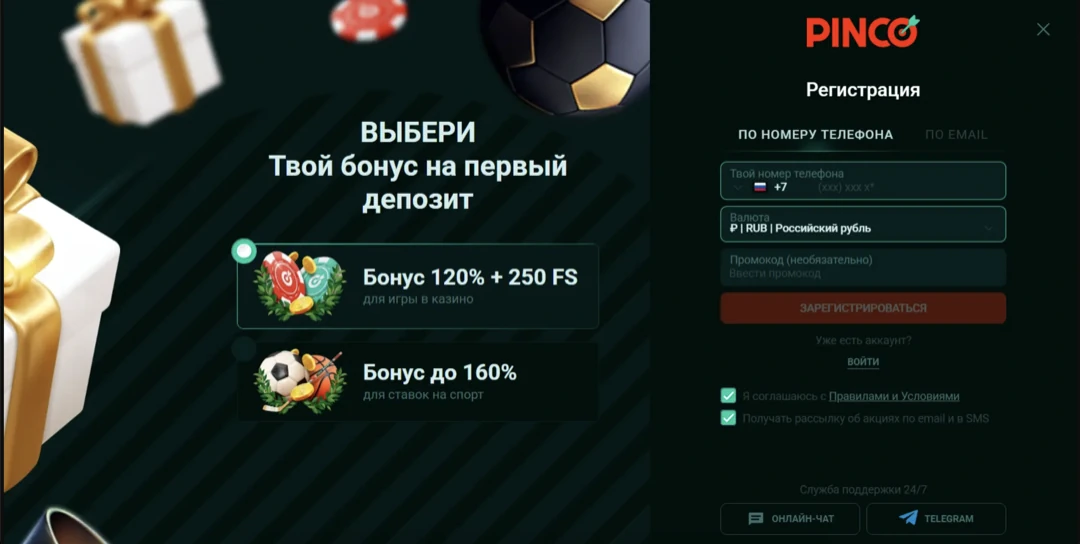 Пинко казино официальный сайт — вход и игра в Pinco Casino Пинко казино официальный сайт — вход и игра в Pinco Casino